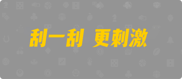 加拿大28,预测,加拿大PC在线预测,加拿大PC结果查询,28在线预测咪牌查询,预测,走势,加拿大预测