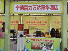 山海赛马遇嘉味！宁德富力万达嘉华酒店 