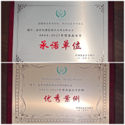 <strong>益禾堂双获国度级食物平安荣誉以“数智</strong> 