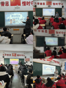 <strong>建牢平安防地 安然欢愉寒假—— 商丘市</strong> 